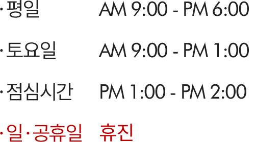 진료시간표